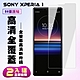 SONY Xperia1保護貼非全滿版鋼化玻璃膜高清鋼化膜保護貼(2入-Xperia1保護貼Xperia1鋼化膜) product thumbnail 2