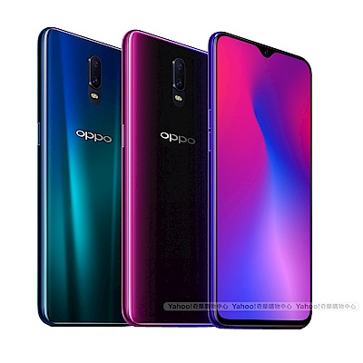 OPPO R17 6.4吋2500萬AI智慧美顏光感螢幕指紋機 6G/128G