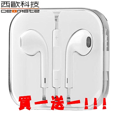 iPhone 時尚立體聲線控麥克風耳機 CME-EP01(2入組)