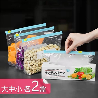 【荷生活】食品級PE材質立體加寬底部雙層密封保鮮袋 加厚款食品分裝袋-大中小各2盒