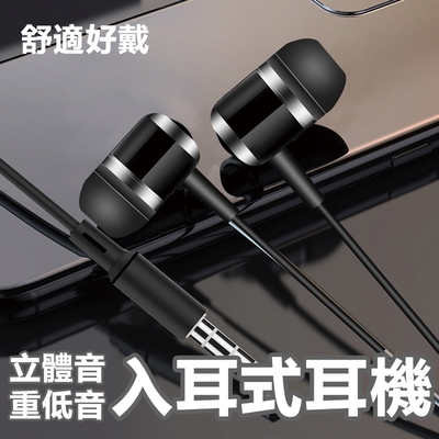 HiFi超立體降噪重低音3.5mm入耳式有線耳機耳麥(E28)