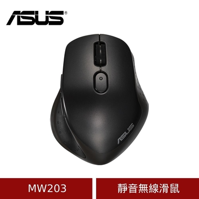 (原廠盒裝) asus 華碩 靜音無線滑鼠 mw203