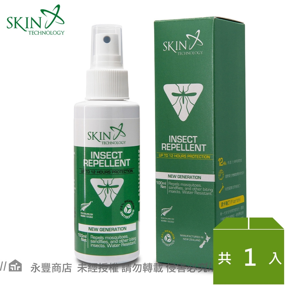 SKIN TECHNOLOGY 25% Picaridin派卡瑞丁 12H長效防蚊液 100ml