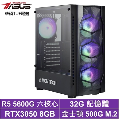 華碩B550平台[靈寶武尊]R5-5600G/RTX 3050/32G/500G_SSD