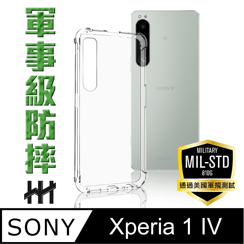 【HH】SONY Xperia 1 IV (6.5吋) 軍事防摔手機殼系列