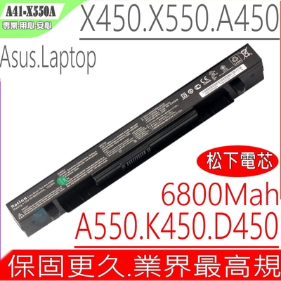 ASUS A41-X550A 電池 松下電芯 華碩 P550 P552 P450 P512 F550 F550L R409 R412 R510 R512 R513 PRO450 PRO550