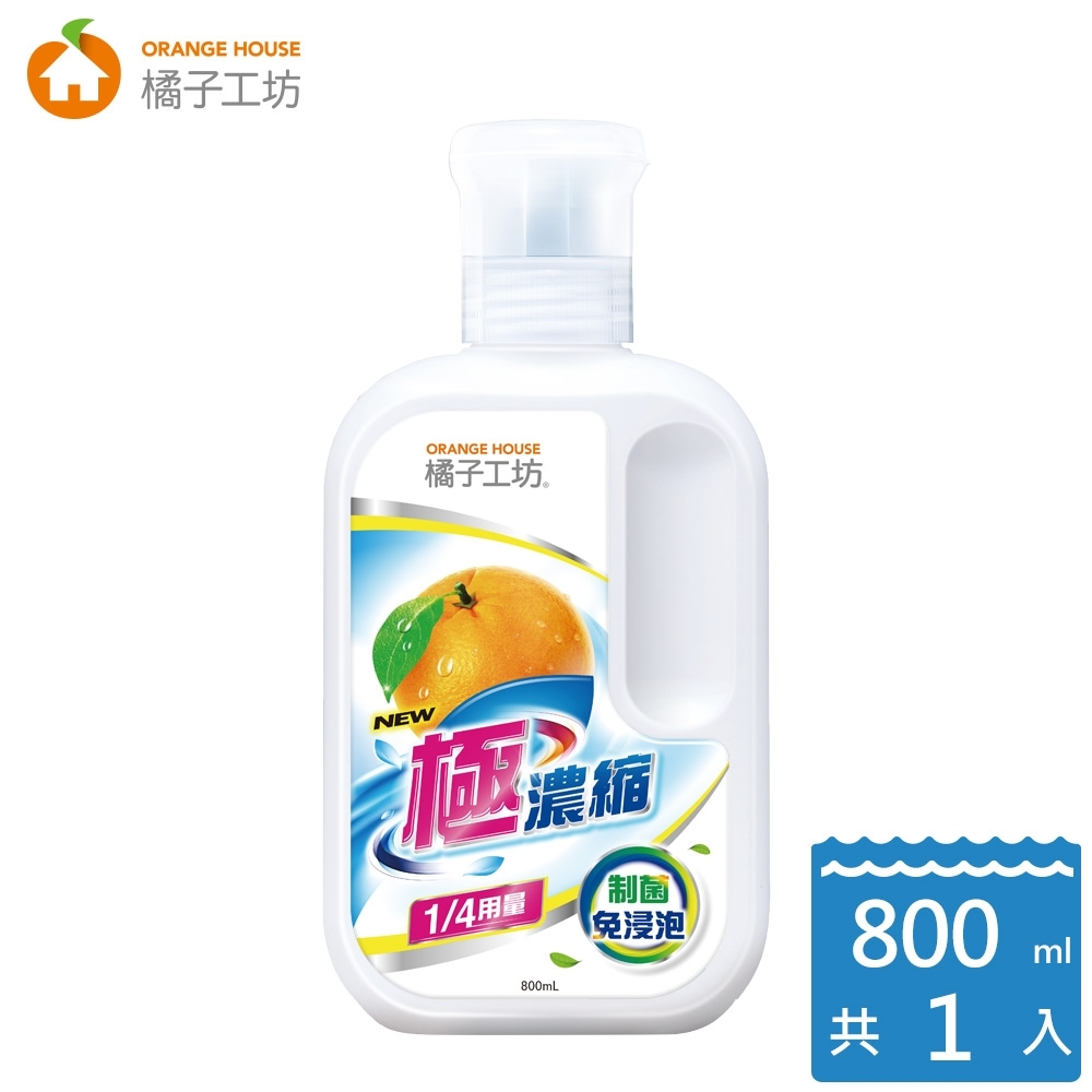 橘子工坊 天然極濃縮洗衣精800ml/瓶