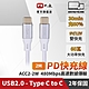 PX大通USB C to C 2.0 480Mbps/60W充電傳輸線(2米) ACC2-2W product thumbnail 1