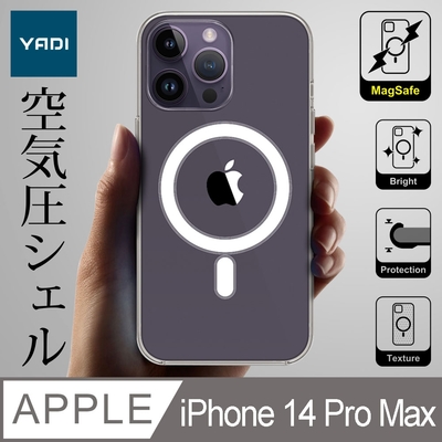 【YADI】Apple iPhone 14 Pro Max 專用 透明磁吸空壓手機保護殼（磁吸不減、加厚硬質透明背蓋、環繞加高加厚）