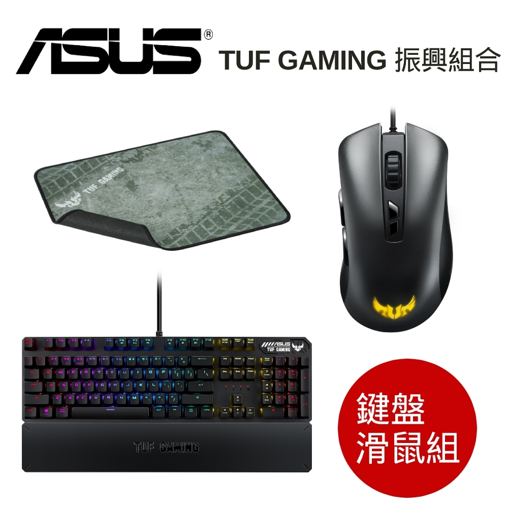 (振興優惠組合) ASUS 華碩 TUF Gaming K3 機械式電競鍵盤+TUF Gaming M3 電競滑鼠+ GAMING P3 電競鼠墊