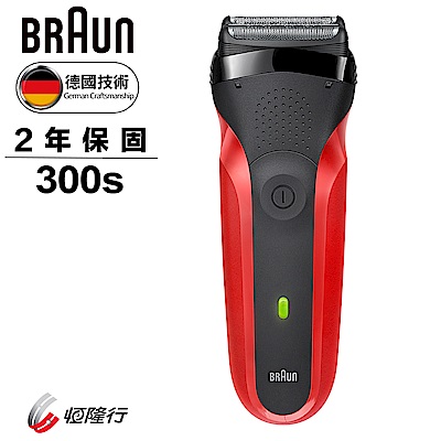 德國百靈BRAUN-三鋒系列電鬍刀300s(紅色)