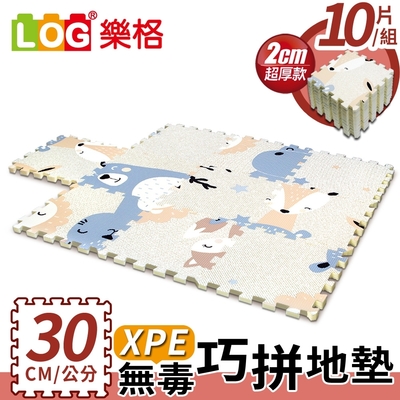 LOG 樂格 XPE環保無毒巧拼地墊 30x30cm x10片組-一起看星星