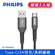 (2入組)PHILIPS 飛利浦 160cm Type C手機充電線 DLC4558A-2 product thumbnail 1