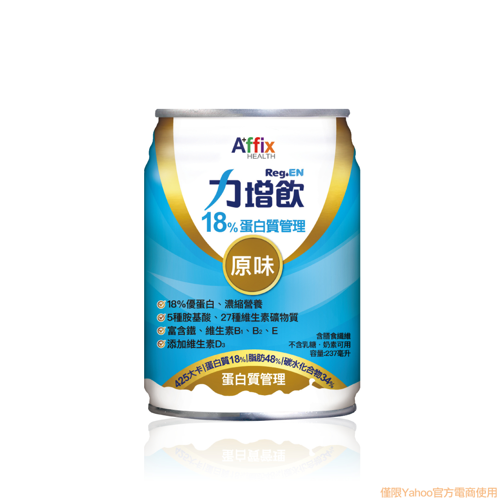【艾益生】力增飲18%蛋白質管理(24入/箱) 原味/杏仁/堅果/焦糖 product image 1