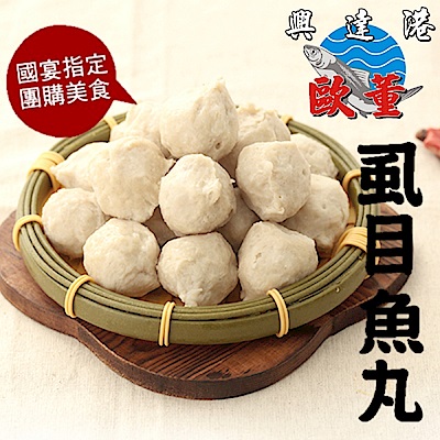 任選_歐董虱目魚丸1包(600g)