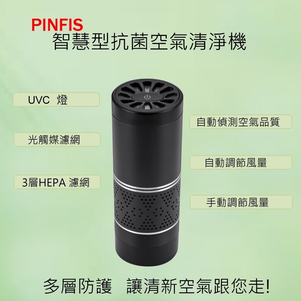 品菲特PINFIS 1-5坪 智慧型HEPA空氣清淨機 TP-608