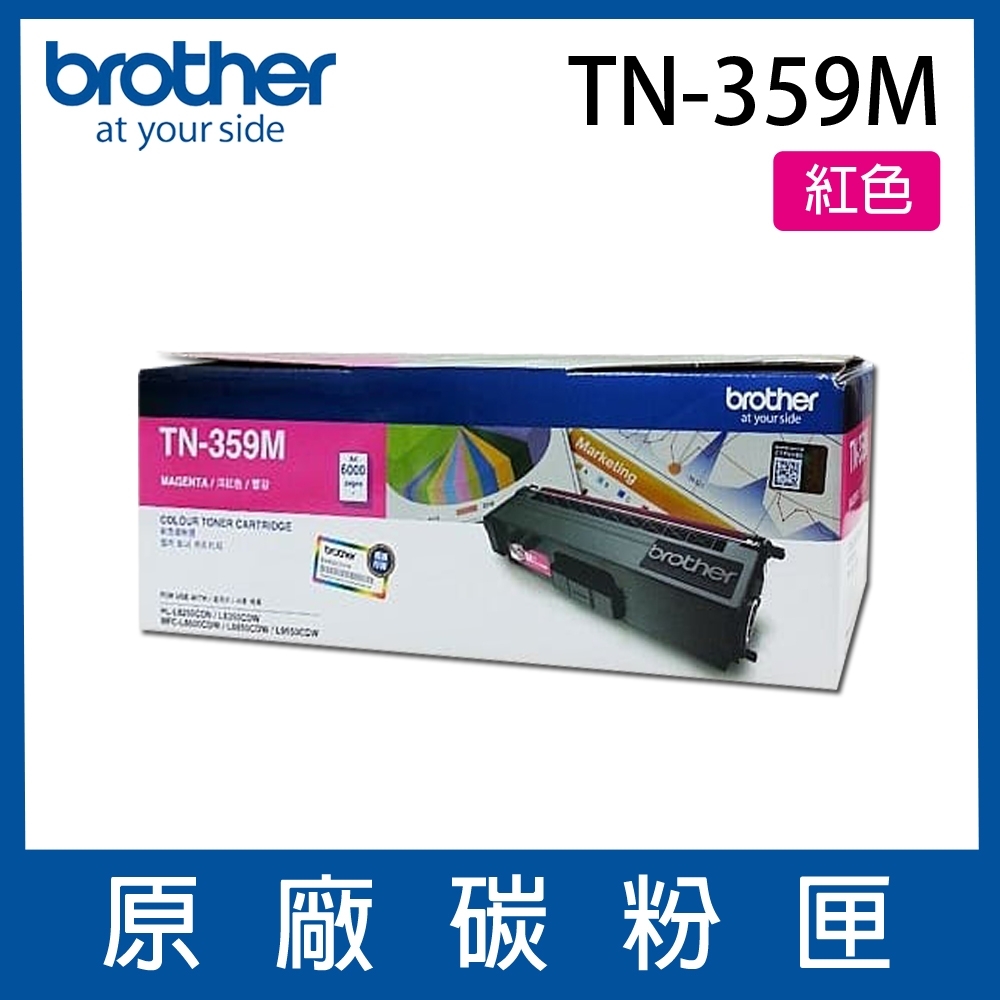 Brother TN-359M 原廠紅色高容量碳粉匣