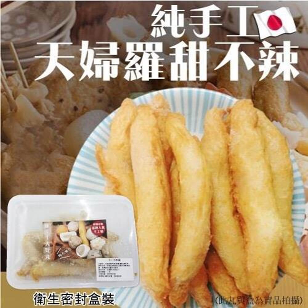 海陸管家 陳家手工天婦羅甜不辣 每包300g 10 盒 11 13條 火鍋料 丸類 其他 Yahoo奇摩購物中心