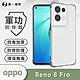 O-one軍功防摔殼 OPPO Reno8 Pro 美國軍事防摔手機殼 保護殼 product thumbnail 2