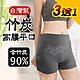 女內褲 90%竹炭紗/無縫女平口內褲 / 高、低腰(3+1件) 源之氣-台灣製 product thumbnail 3