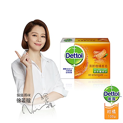 滴露Dettol-清新柑橘香皂100g*3入組