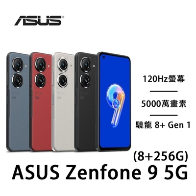 asus zenfone 9 5g (8g/256g) 5.9吋 智慧型手機