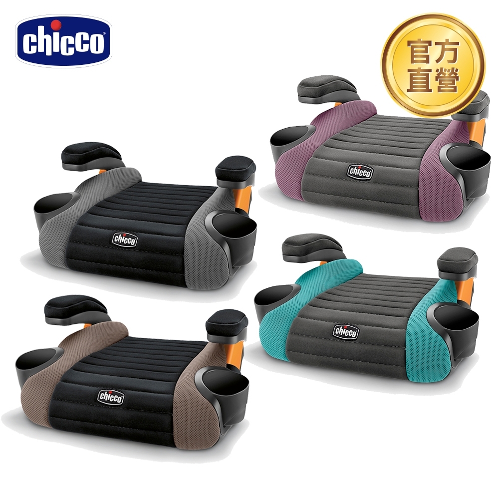 chicco-GoFit汽車輔助增高座墊(多色) 4y+