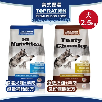 TOPRATION美式優選 狗飼料 犬糧 全齡犬 良好體態配方-低敏火雞+羊 2.5kg