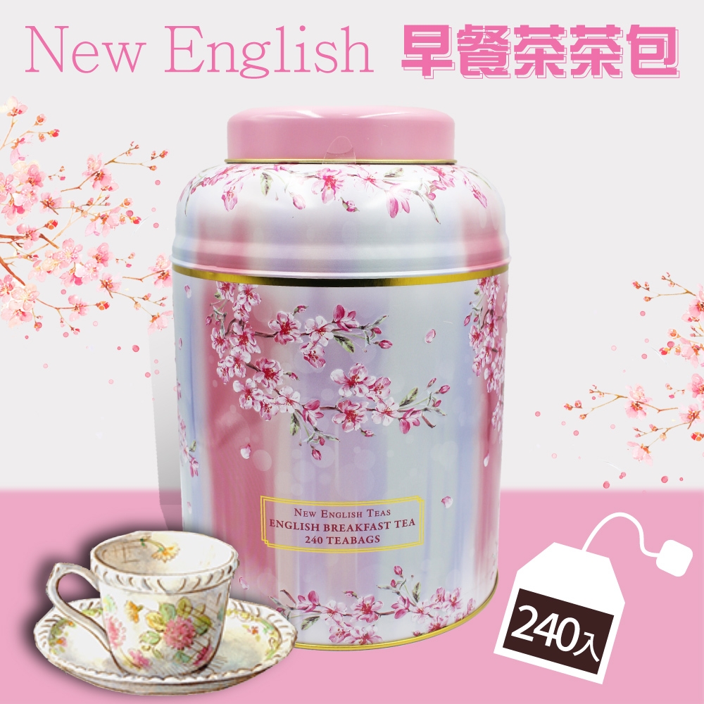 【New English】早餐茶 茶包-錫蘭紅茶(2gx240包)