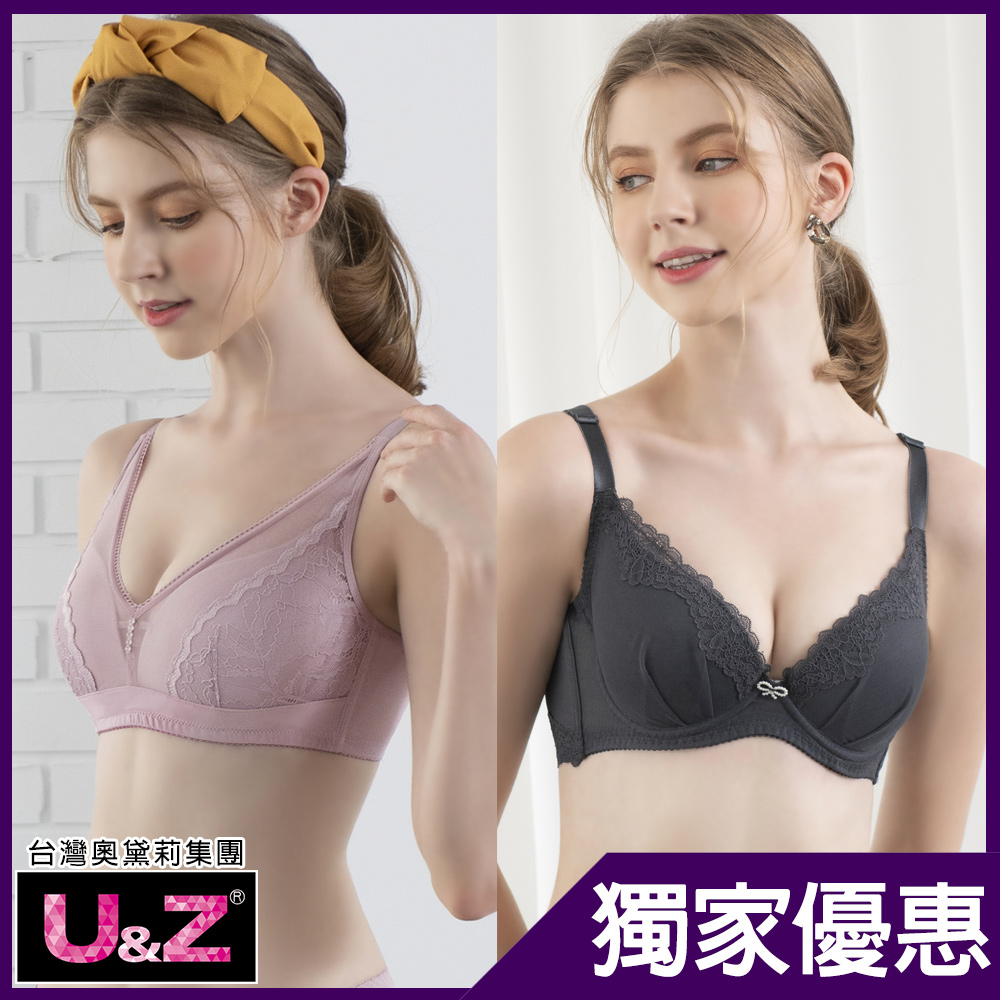 [獨家！任2件$740]奧黛莉集團U&Z-人氣爆品B-E罩內衣(15款任選)