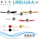 【芬朵】54吋 LIBELLULA系列-遙控吊扇/循環扇/空調扇(LIBELLULA 54) product thumbnail 1