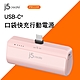 j5create USB-C直插式口袋快充行動電源4900mAh 同時可充兩個裝置/雙向充電技術 - JPB5220R(魅力粉) product thumbnail 1