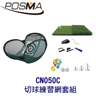 POSMA 可折疊 靶心式 切球練習網套組 CN050C