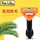 Pet Life 寵物專用除毛刷/貓狗去毛刷 product thumbnail 1