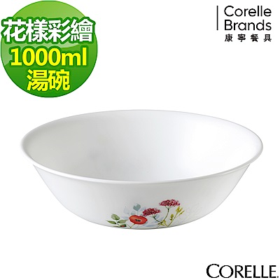 【美國康寧】CORELLE花漾彩繪1000ML湯碗