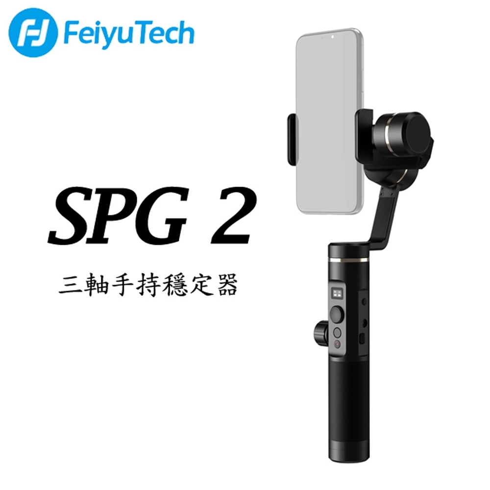 Feiyu 飛宇 SPG2 三軸手持穩定器 (公司貨)