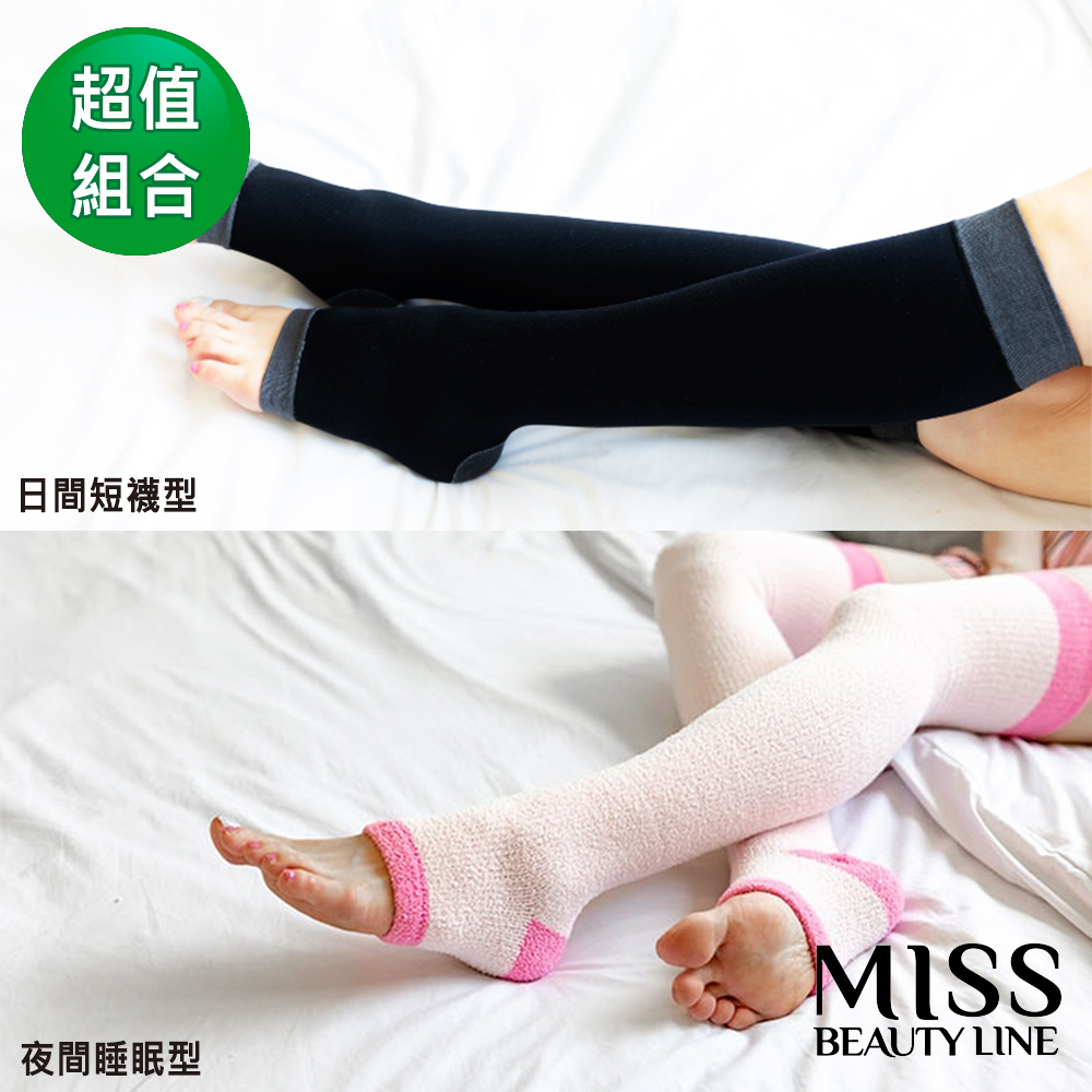 MISS BEAUTY LINE韓國原廠遠紅外線/陶瓷纖維美雕襪兩入組/日間短襪+夜間睡眠