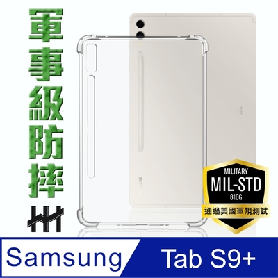 【HH】Samsung Galaxy Tab S9+ (12.4吋) (X810) 軍事防摔平板殼系列