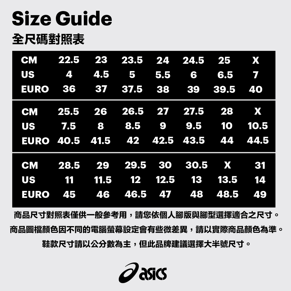 asics size in cm