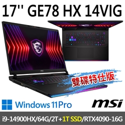 msi微星 GE78 HX 14VIG-696TW 17吋 電競筆電 (i9-14900HX/64G/2T SSD+1T SSD/RTX4090-16G/Win11Pro-雙碟特仕版)