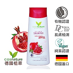 歐森 德國植萃 cosnature 紅石榴豐盈洗髮精(200ml)