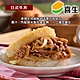 [任選] 喜生 米漢堡-日式牛丼 (160g*3入) product thumbnail 1