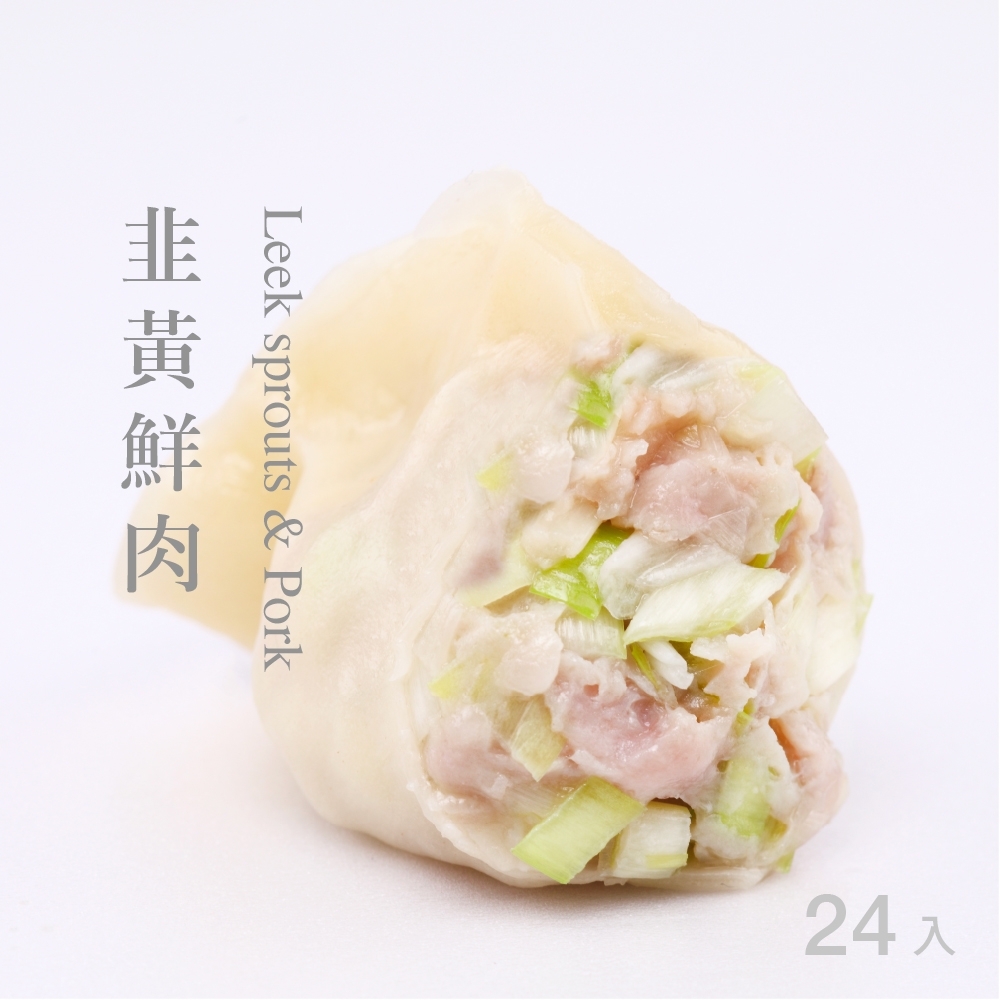 果貿吳媽家  韭黃鮮肉水餃(1盒/24入)