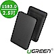 綠聯 2.5吋USB3.0高速防震隨身外接盒 product thumbnail 1