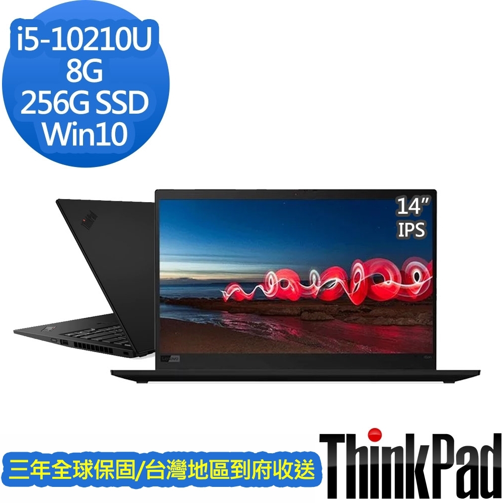 ThinkPad X1C 7th 14吋筆電i5-10210U/8G/256G/Win10商用筆電