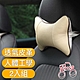Sense神速 人體工學透氣皮革車用座椅護頸頭枕(2入組) product thumbnail 3