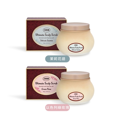 SABON 死海鹽頭皮磨砂膏300g-多款可選[以色列綠玫瑰/茉莉花語]國際航空版