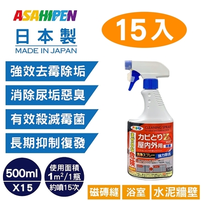 【日本Asahipen】新日本一番 浴室去霉除垢劑 500ML*15入