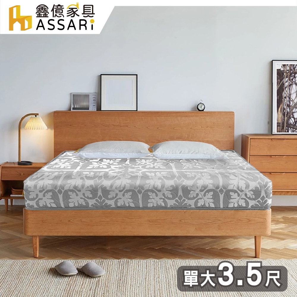 ASSARI-巴洛克銀緹花高迴彈硬式彈簧床墊-單大3.5尺