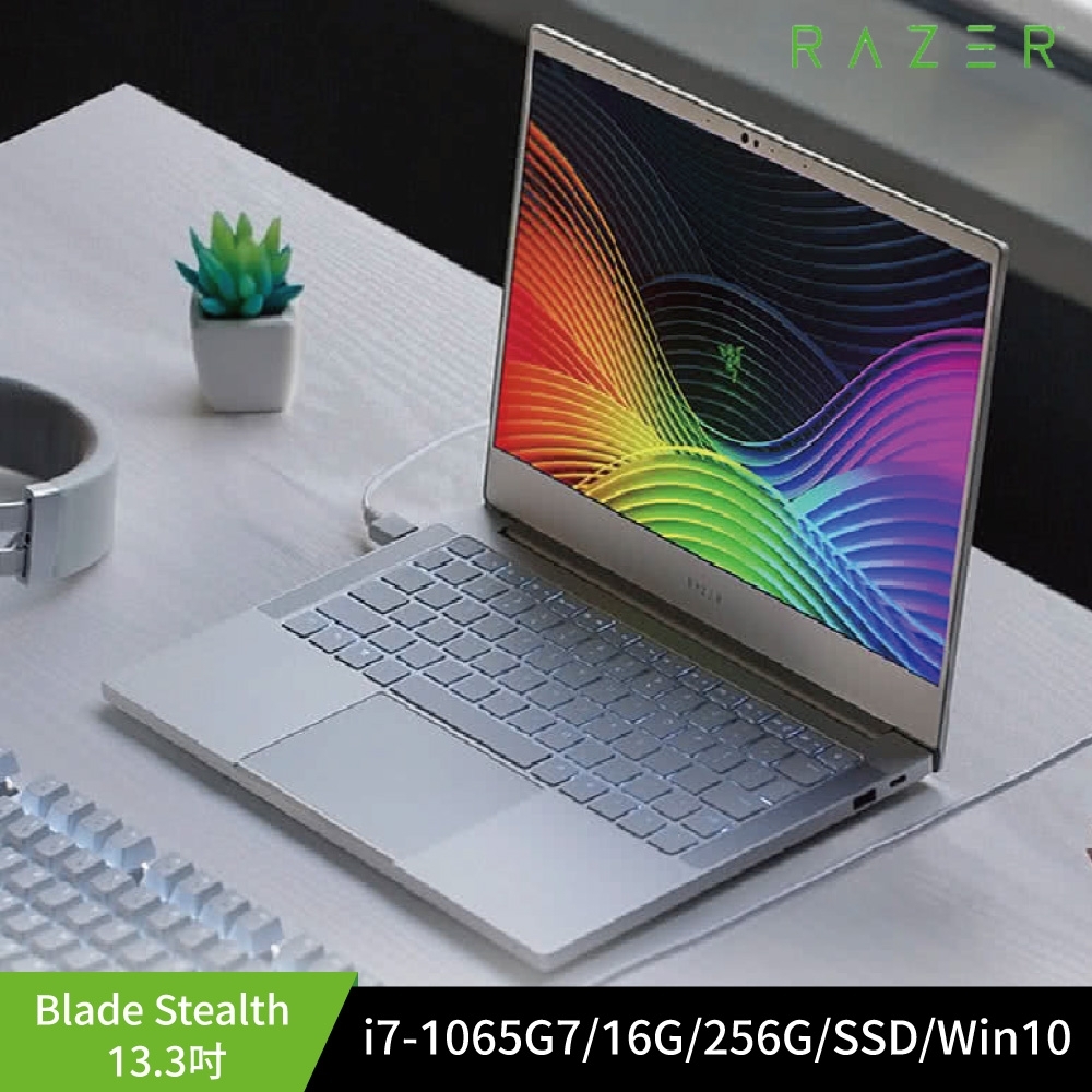 Razer雷蛇 Blade Stealth 13吋窄邊框輕薄筆電(i7-1065G7/16G/256G/SSD/Win10/水銀白)其他系列